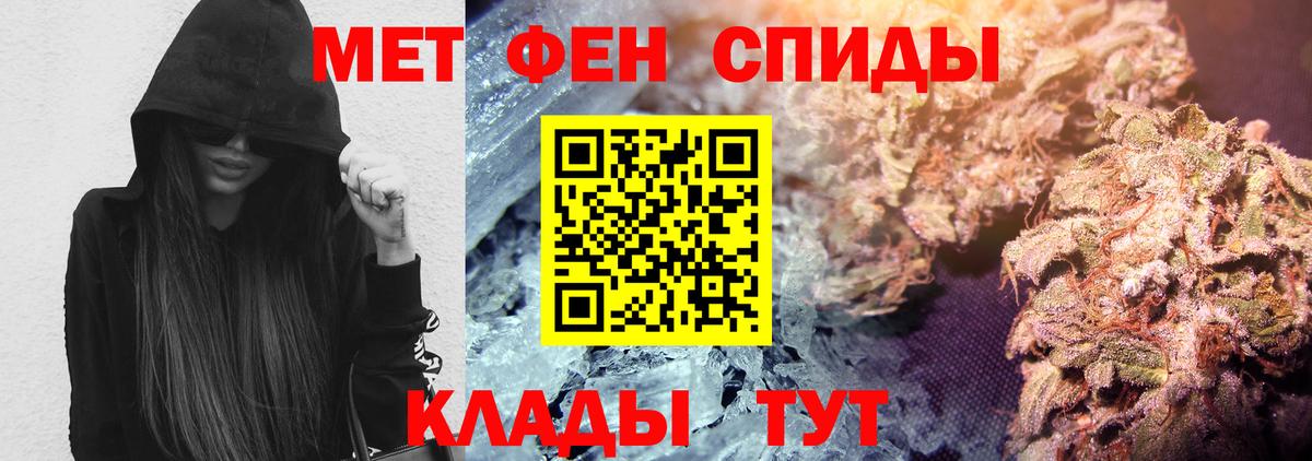 Кузнецк  АМФЕТАМИН Premium  АМФЕТАМИН  Вход с VPN 