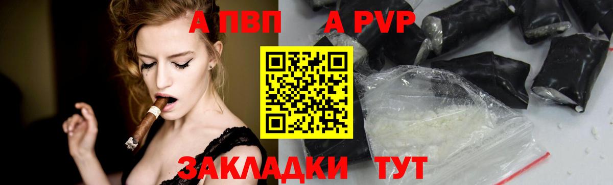 Alpha PVP кристаллы Кузнецк