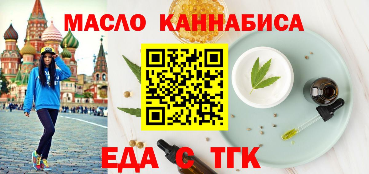 Кузнецк  Еда ТГК марихуана  Вход с VPN 