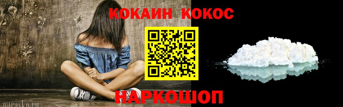 КОКАИН 99%  Кокаин Fish Scale  Кузнецк  Вход с VPN 