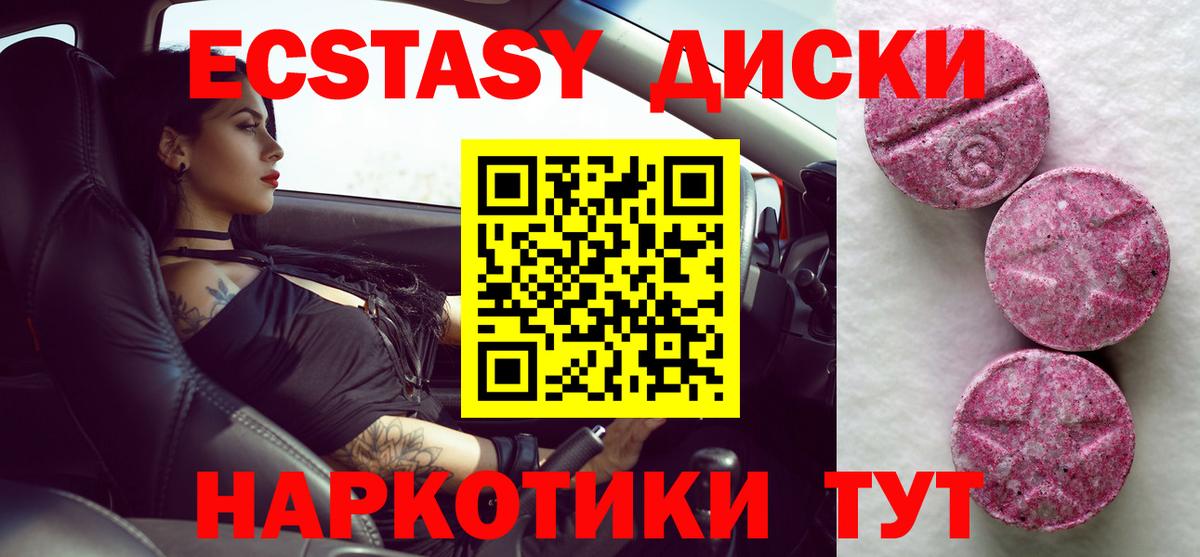 Ecstasy 280мг  Вход с VPN  ЭКСТАЗИ  Экстази 280 MDMA  Кузнецк 