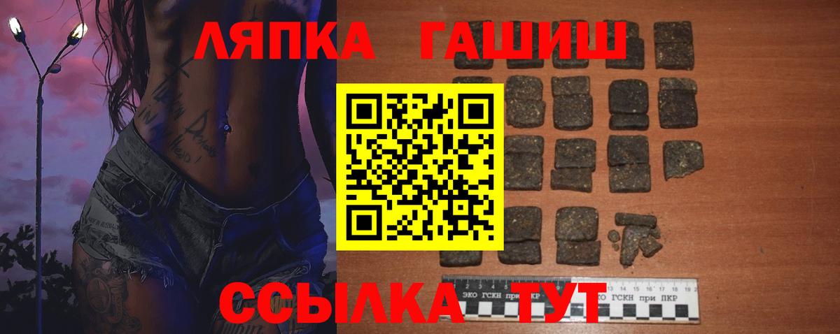 ГАШИШ hashish  закладки  ГАШ хэш  Кузнецк  Вход с VPN 