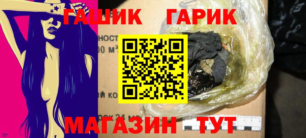 ГАШИШ Кузнецк