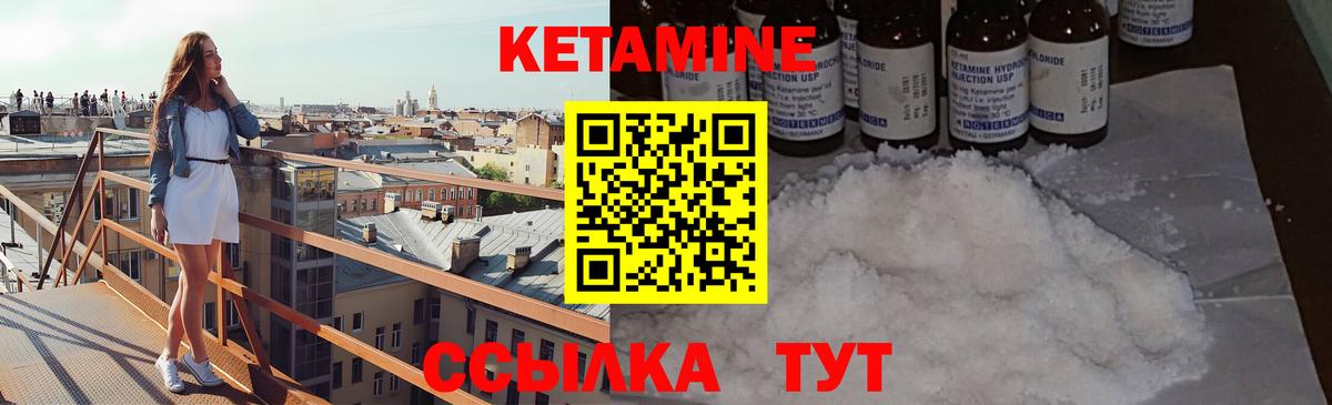 Кетамин ketamine  Вход с VPN  Кузнецк  КЕТАМИН VHQ 