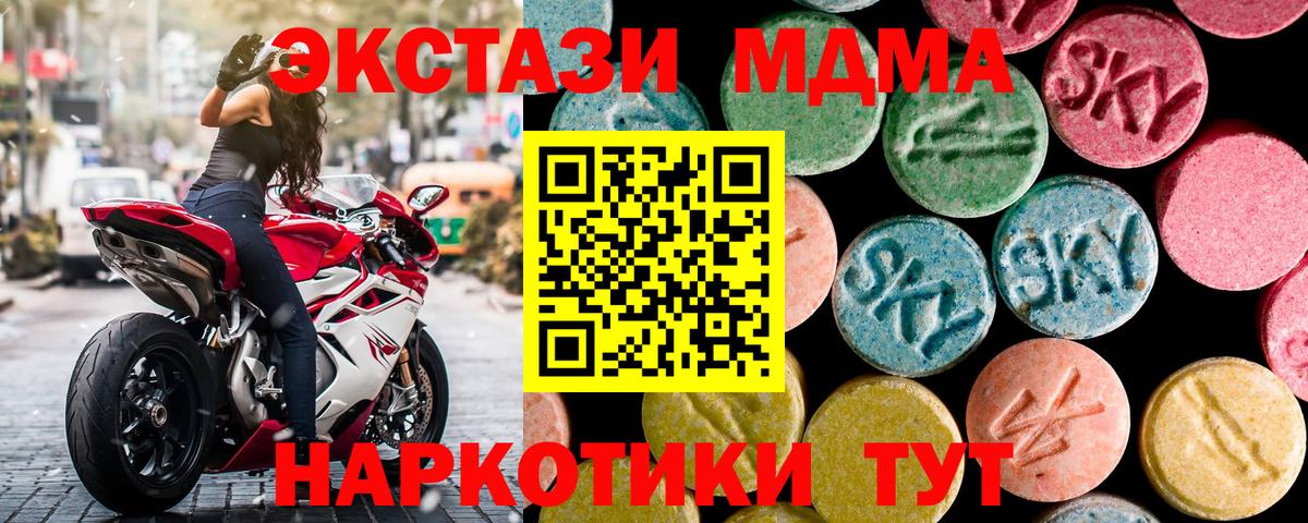 MDMA crystal Кузнецк