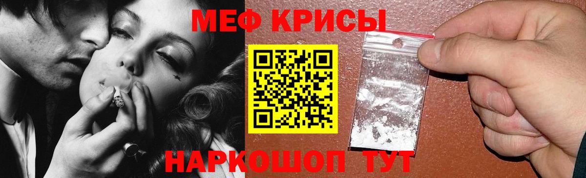 Меф мука  МЕФ  Вход с VPN  Кузнецк  МЕФ кристаллы 