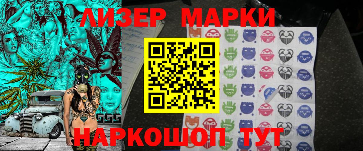 Марки NBOMe 1,5мг  Вход с VPN  Марки NBOMe 1,5мг  магазин    Кузнецк 