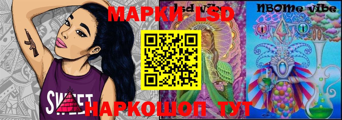 Наркотические марки 1,8мг Кузнецк