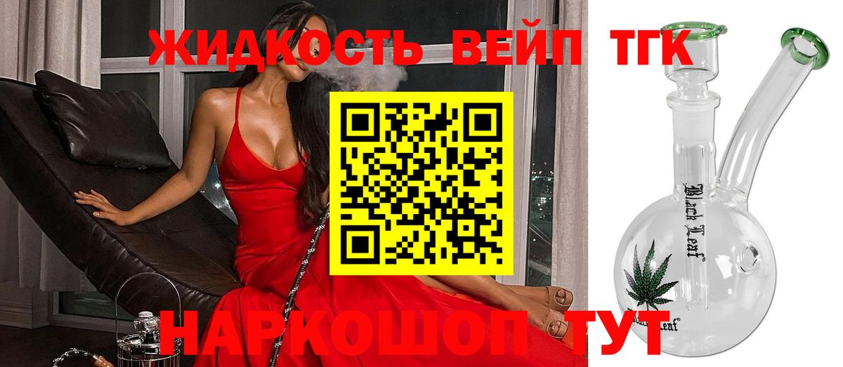 Дистиллят ТГК жижа  Вход с VPN  Кузнецк 