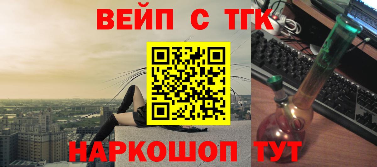 ТГК Wax Кузнецк